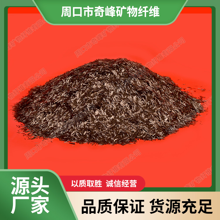 QF-玄武岩短切丝 奇峰 玄武岩纤维 玄武岩连续纤维 道路用玄武岩纤维 玄武岩矿物纤维