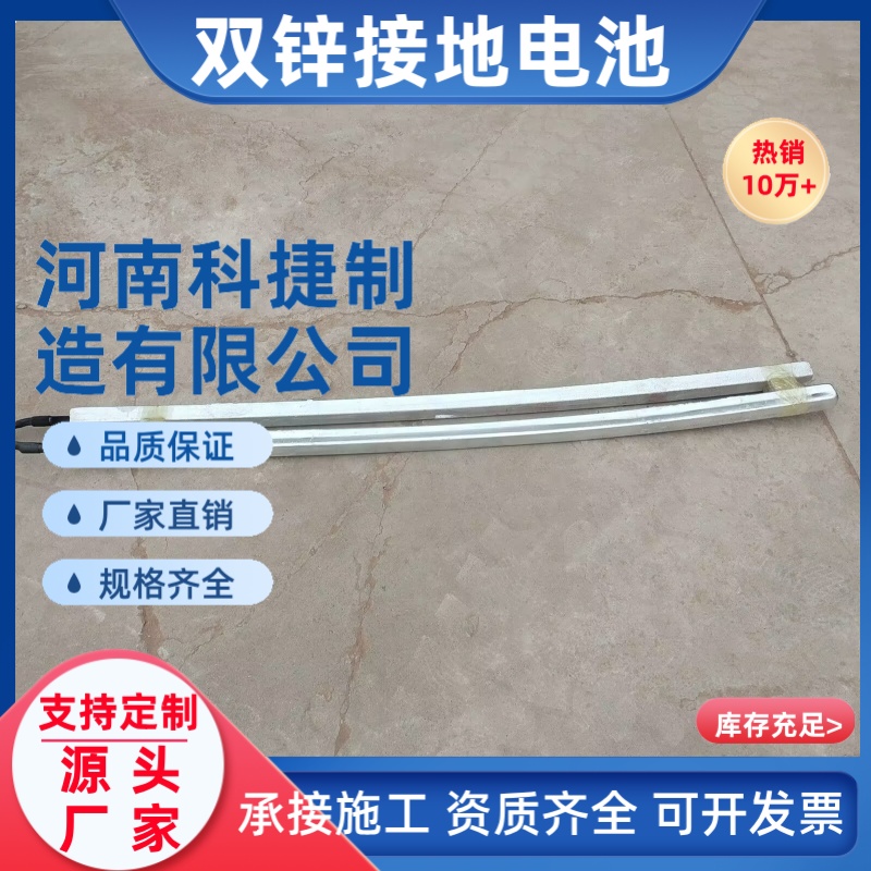 阴极保护防雷40*40*800 防雷双锌接地电池 阴极保护锌接地电池厂
