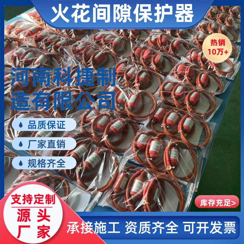 自带电缆VV-0.6/1KV 1X25 击穿电压2200V 火花间隙型等电位连接器厂家