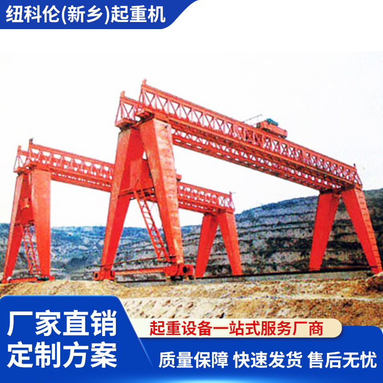门式起重机_起重机生产厂家_厂家直销_价格优惠