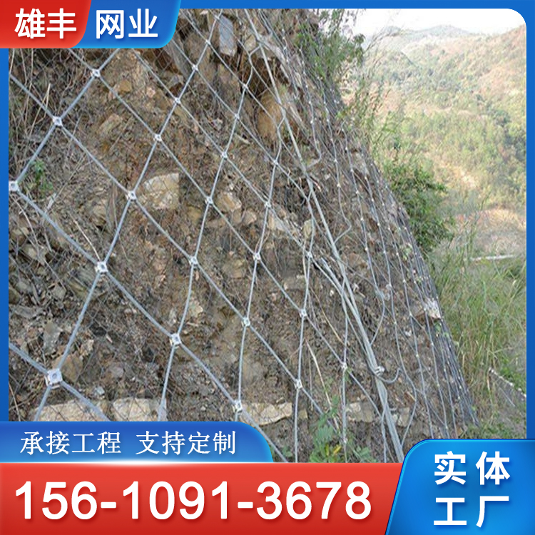主动山体边坡落石防护网 柔性钢丝绳菱形护坡网 GPS2型边坡防护网厂家 雄丰