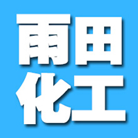 扬州市雨田化工厂