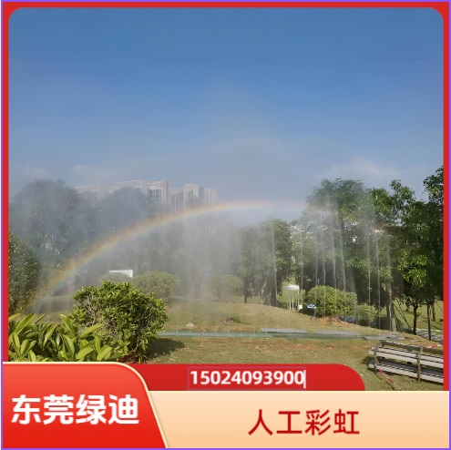 广东人造彩虹人工彩虹厂家人造彩虹价格