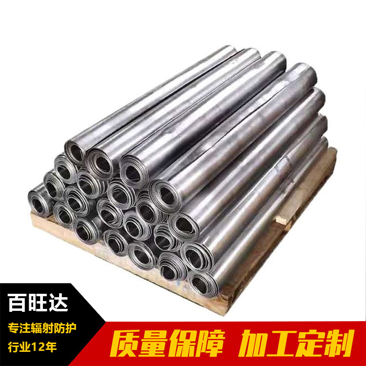 医用防护铅皮 X光室牙科口腔屏蔽 负重铅板 1mm2mm3mm 铅卷 源头厂家