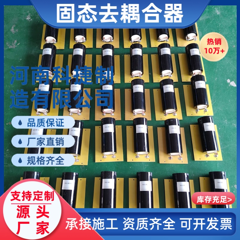 天然气管道阴极保护排流108*4*2000固态排流器 SSD固态去耦合器