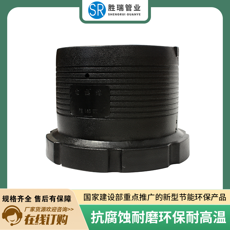 PE电熔法兰 承插pe电热熔管件 连接方便 发货及时