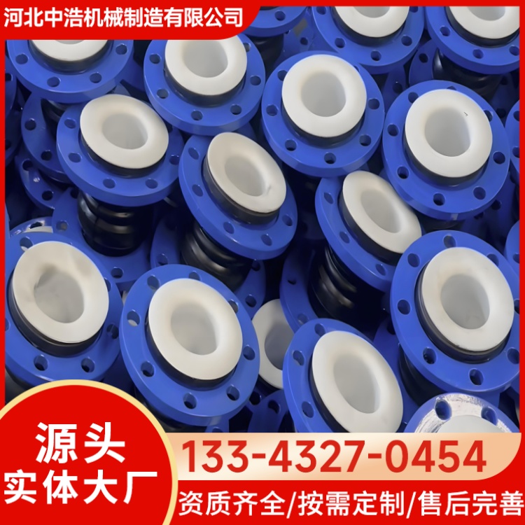 衬四氟橡胶软连接橡胶补偿器规格多样就选河北中浩