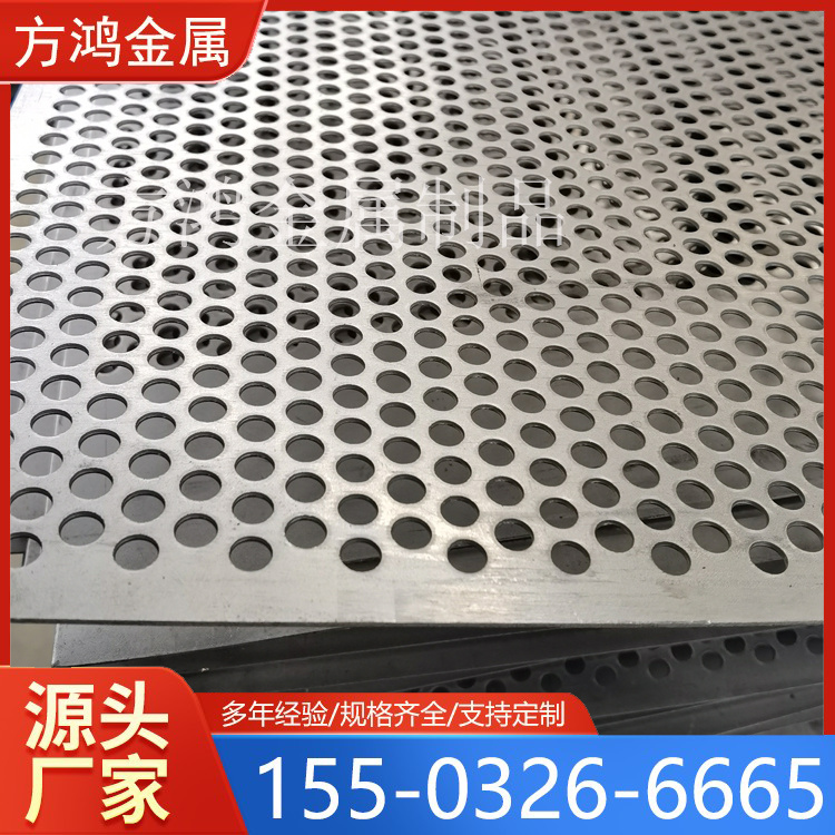 不锈钢异形冲孔板 鳄鱼嘴防滑耐磨冲孔板厂家