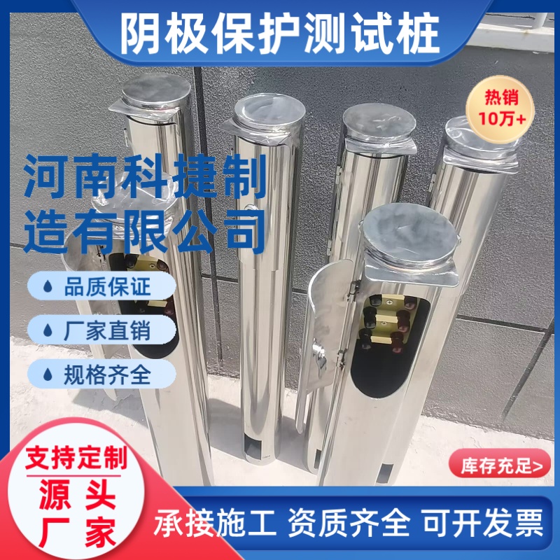 井下测试桩不锈钢测试桩 燃气管道城镇小型极保护测试桩0.8米厂家