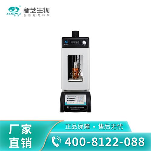 智能超声波细胞粉碎机SCIENTZ-950E