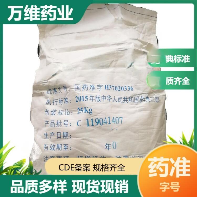 药典标准木糖醇 儿科制剂矫味填充原料