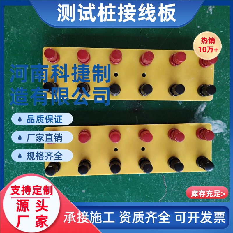 测试桩专用配件 螺栓螺母 门 6位8位10位12位绝缘测试桩接线板