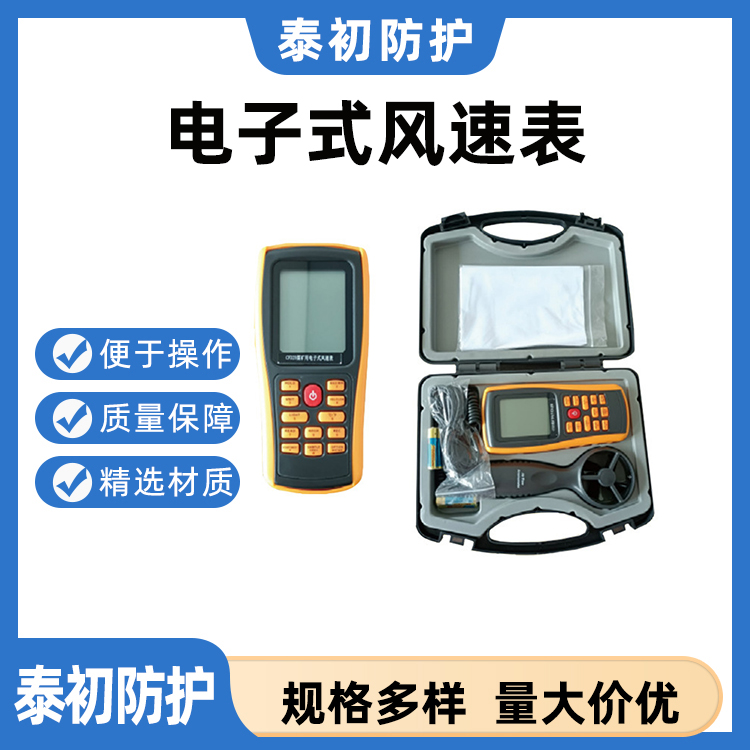 现货矿用电子式风速表 煤矿用风速表 CFD25型煤矿用电子式风速表