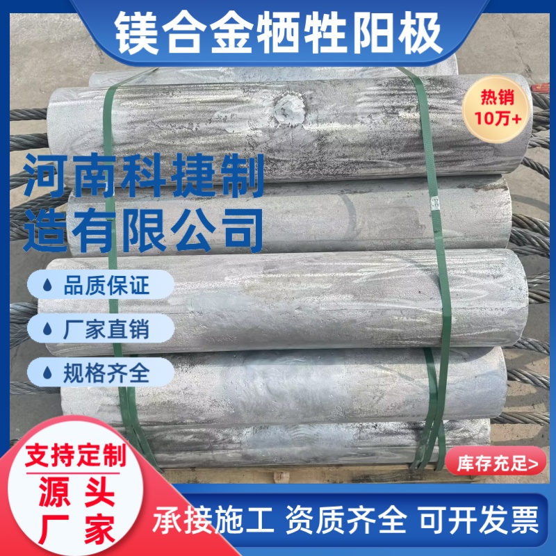 镁块储罐电厂用 MG-22镁合金牺牲阳极阴极保护装置设备 镁阳极