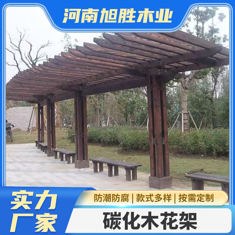 深度碳化木 防潮防虫 造型多样 支持定制 旭胜