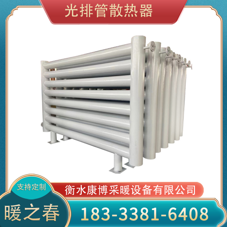 光排管散热器生产厂家 A型B型光面排管暖气片 蒸汽车间大棚用散热器 暖之春