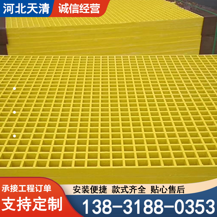 天清玻璃钢格栅 排水沟盖板防腐 便于切割安装 造型美观 服务优良