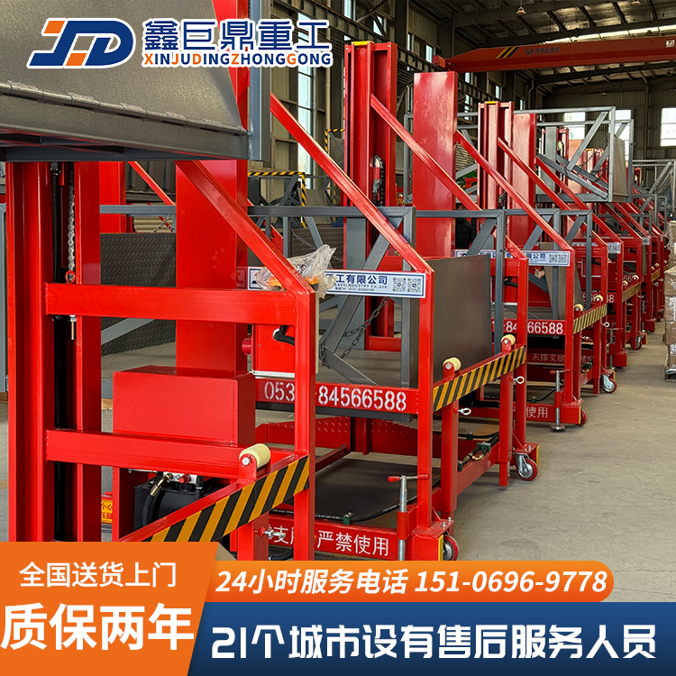 源头厂家移动式装卸货平台 加厚锰钢液压升降卸货台 仓库 物流专用