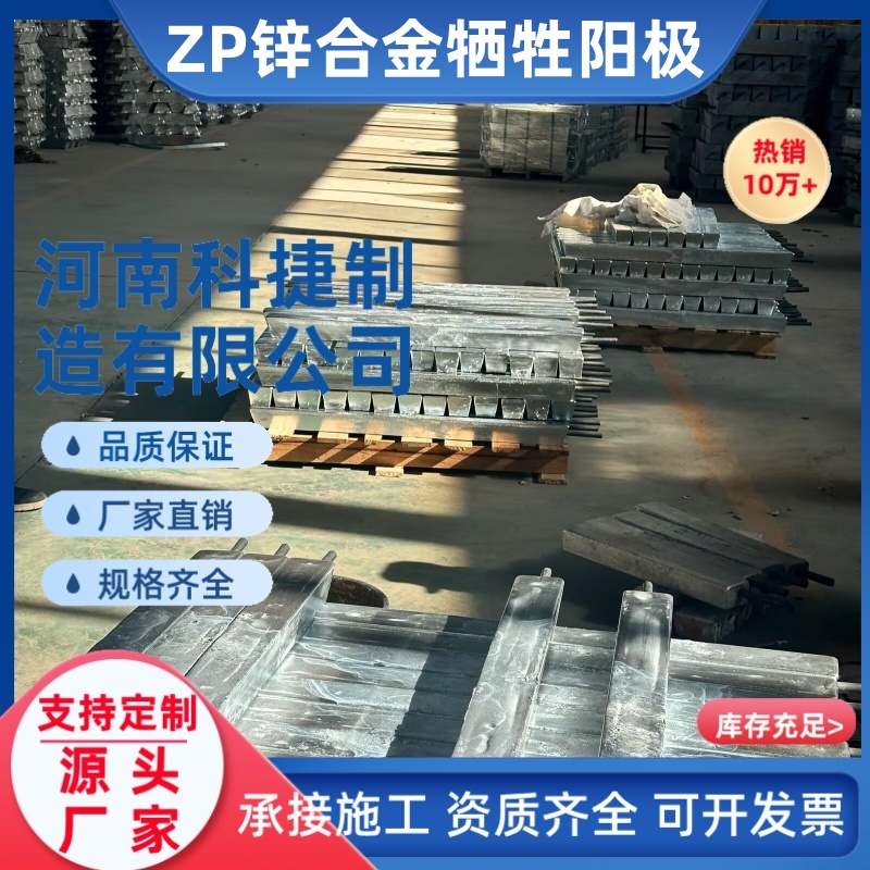 22kg锌合金阳极 预包装33kg锌阳极 15kg锌合金牺牲阳极含填料电缆