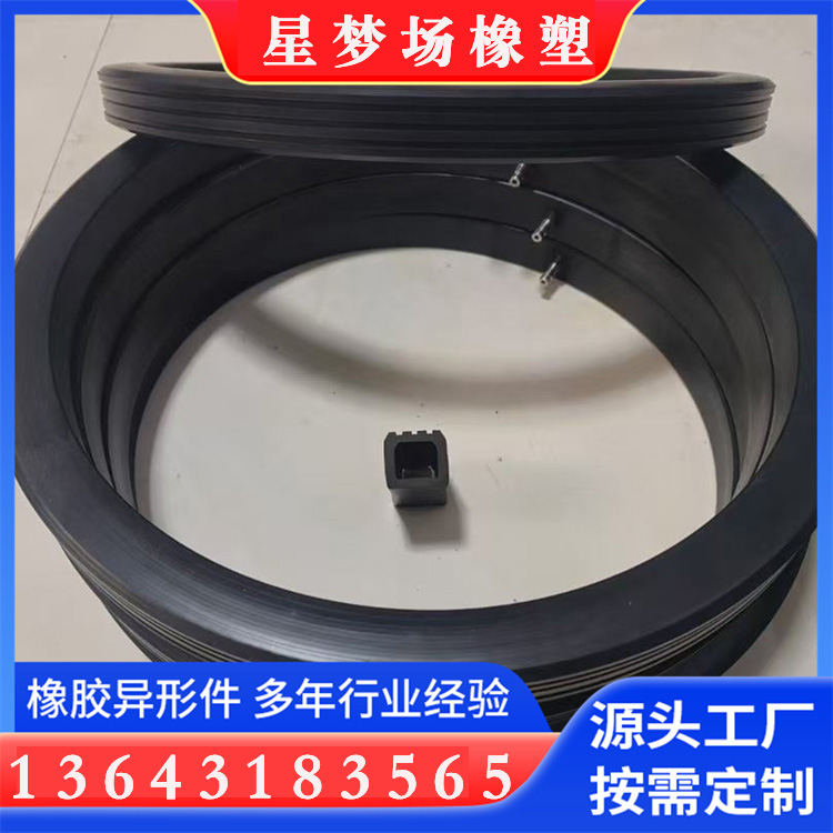 橡胶异形件源头厂家-星梦场