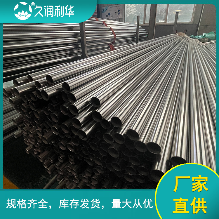 304不锈钢管 BA级精密管 规格多样 质量优质