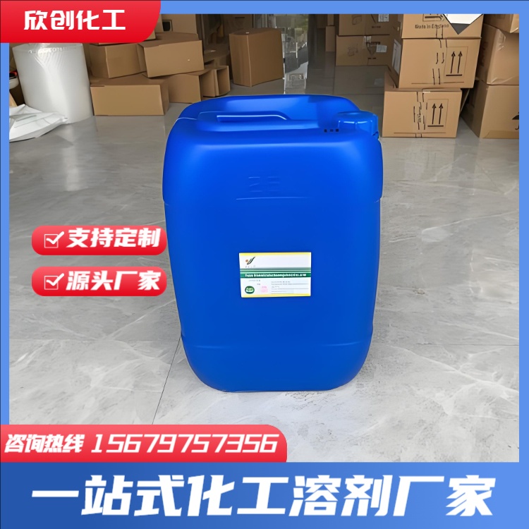 防白水 开油水 抹机水 洗枪水 去渍水 洗网水 重油污清洗剂 丝印油墨开油水 擦字水 洗模水 欣创化工