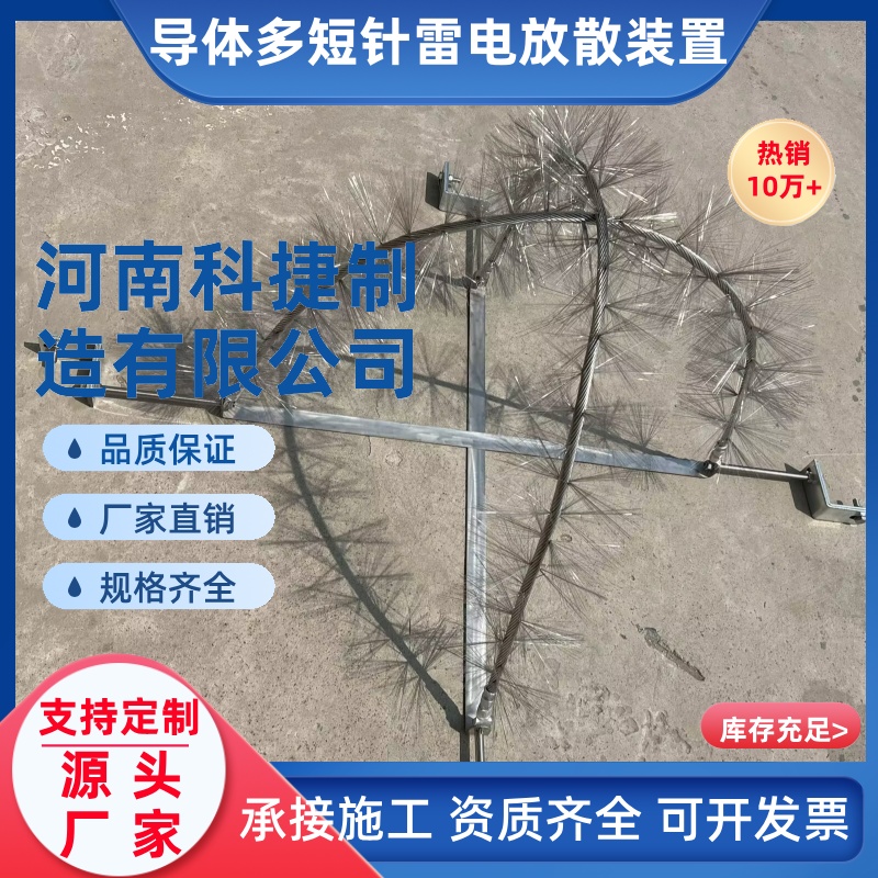 导体多短针雷电放散装置拒雷器防御系统35kV输电线路主动式避雷针