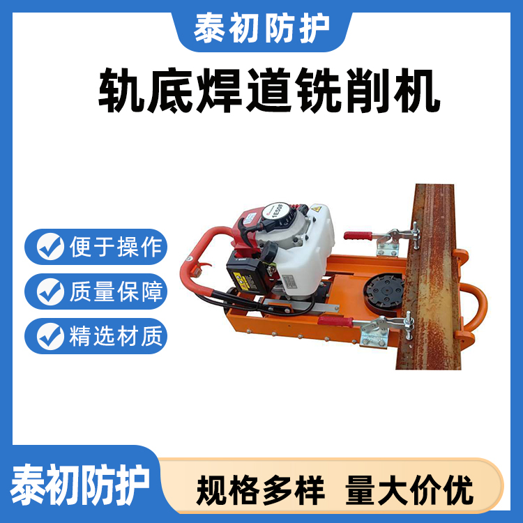 SJGX-1型轨底焊道铣削机专磨钢轨轨底机器 铁路便携打磨机