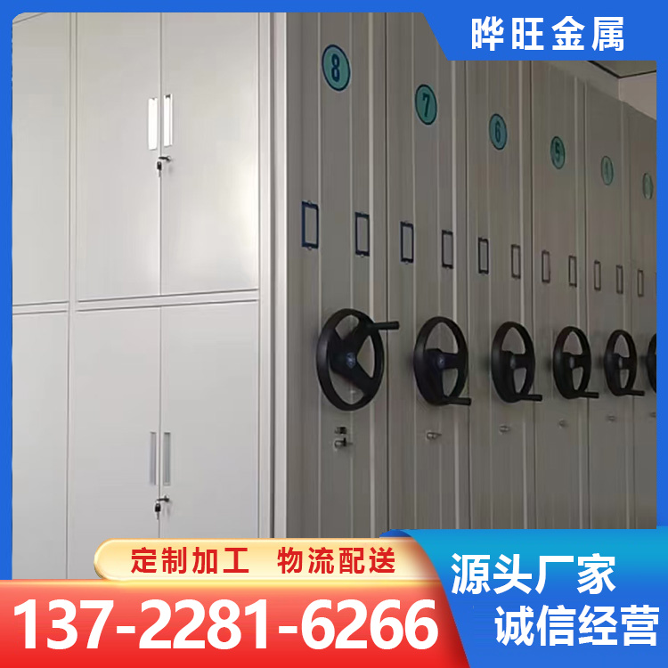 全封闭密集架 无轨移动凭证密集柜 设计安装