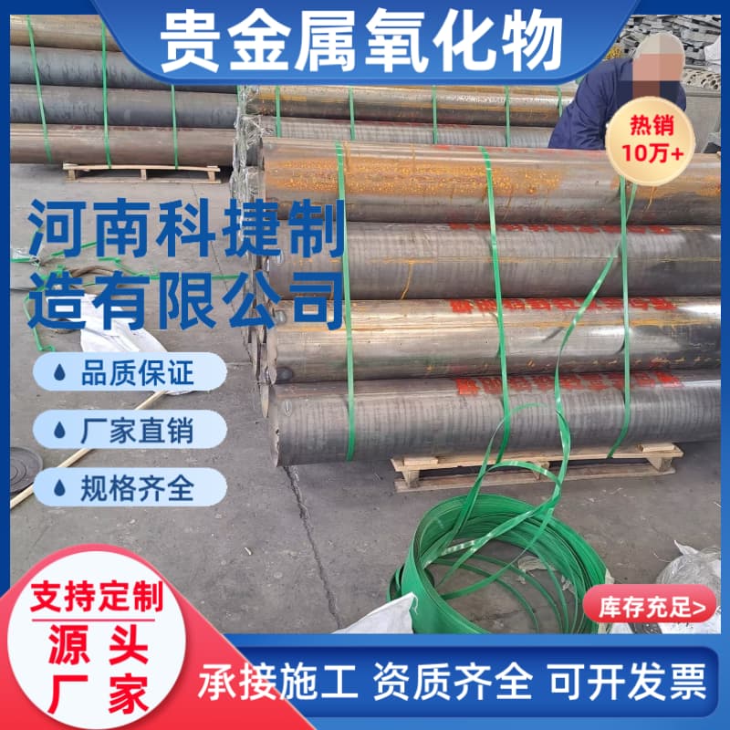 MMO管状阳极厂预包装浅埋深井阳极储罐25*1000贵金属氧化物厂家直销