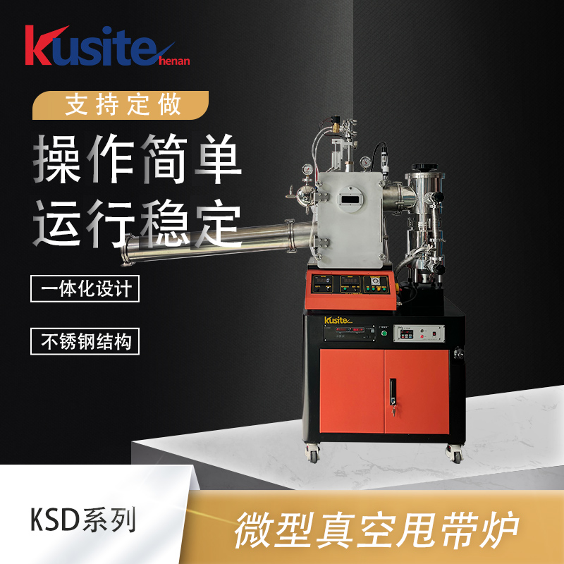 一体式真空甩带炉、微型真空速凝炉