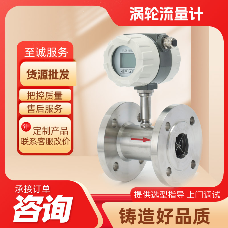 涡轮流量计 电磁流量计 转轮流量计 分体涡街流量计 超声波液位计 阿牛巴流量计传感器 磁翻板液位计