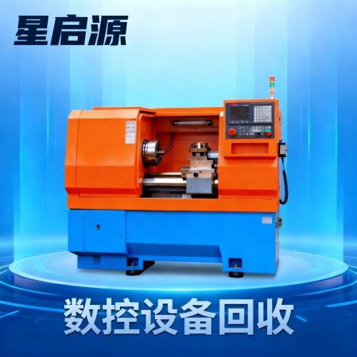 深圳星启源-数控设备回收