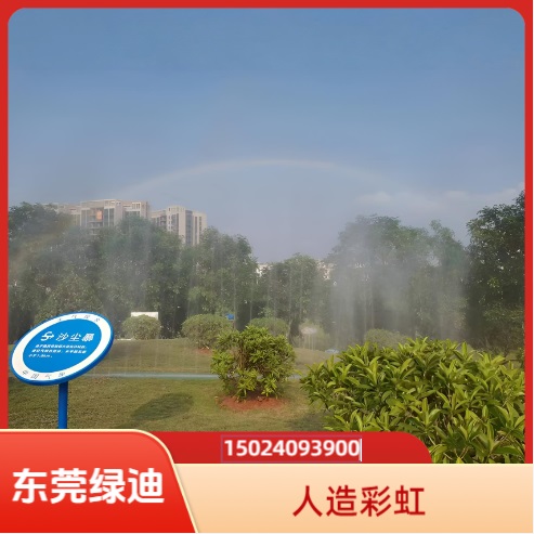 东莞人造彩虹广东人工彩虹人造彩虹工厂