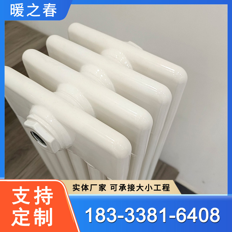 钢制柱型暖气片 暖之春 钢管七柱散热器厂家 造型美观实用 耐腐蚀