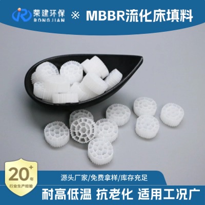 MBBR 流化床填料 HDPE 悬浮生物载体 K3K5 污水处理挂膜流化床填料厂家现货