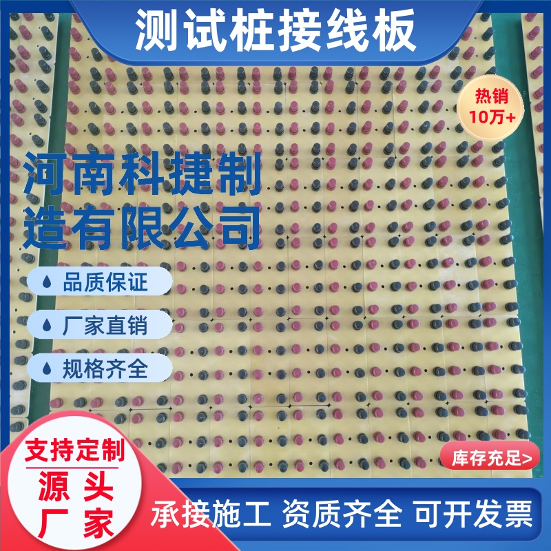 钢制测试桩接线板 阴极保护测试桩绝缘板牺牲阳极测试桩接线板厂家直