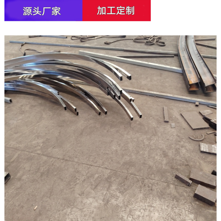 方管折弯加工 角铁拉弯 槽钢弯圆 提供全面加工方案