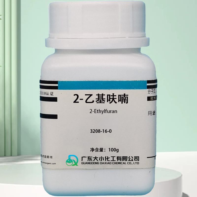 2-乙基呋喃,99%  分析纯 纳米级 微米级 电子级 工业级 高纯试剂 支持批发零售  3208-16-0