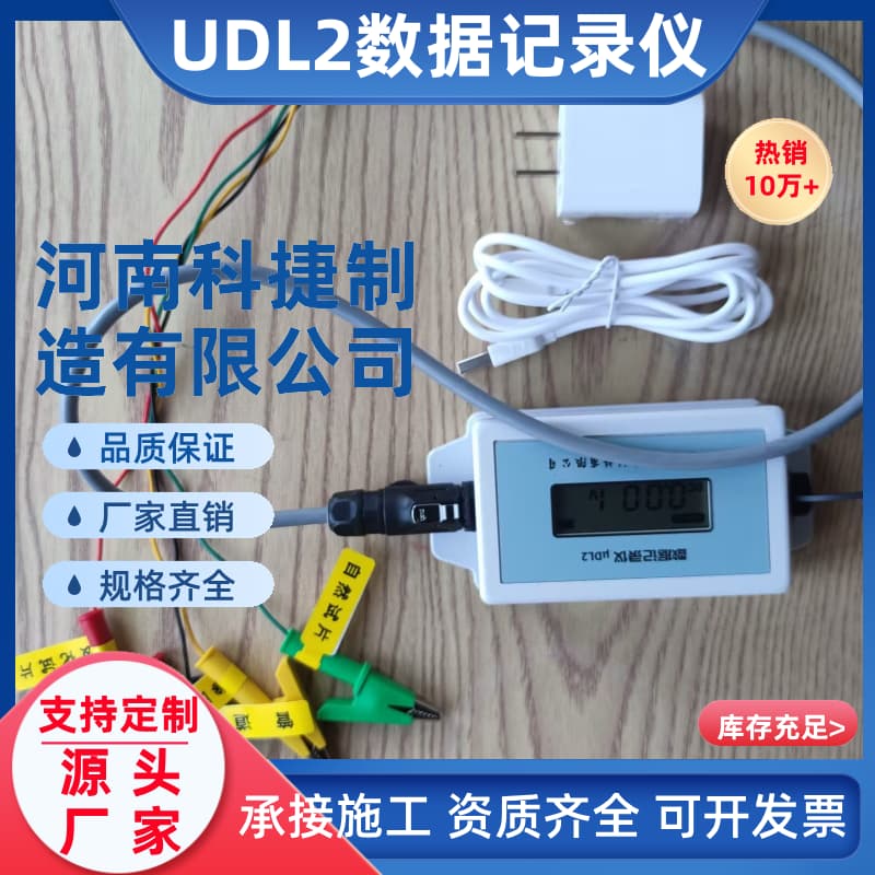 UDL2可测量通电电位 试片的瞬间断电电位阴极保护sDL-2数据记录仪