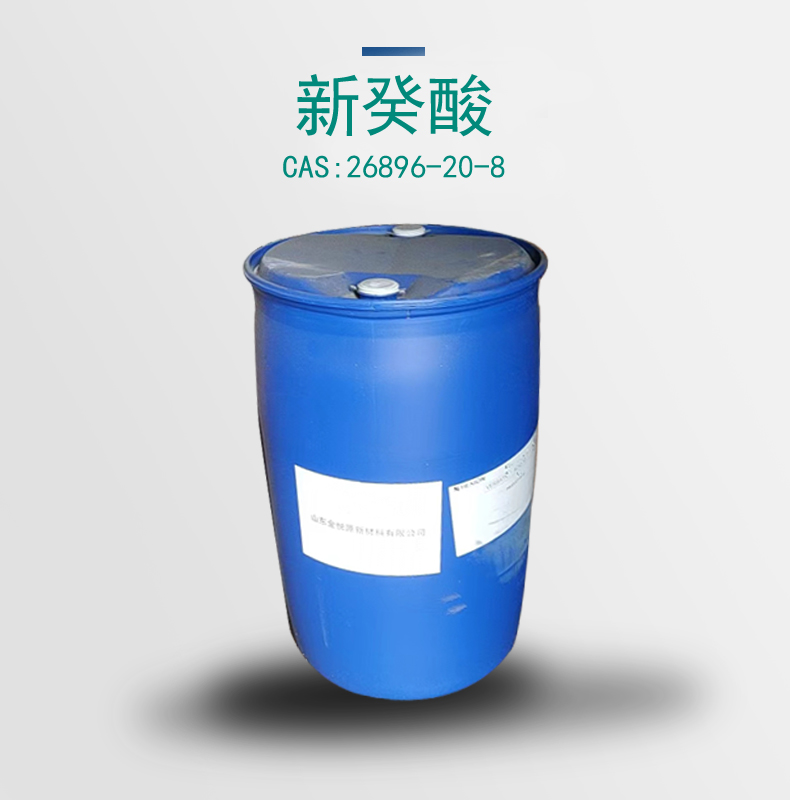 粘合增进剂 新癸酸 库存产品