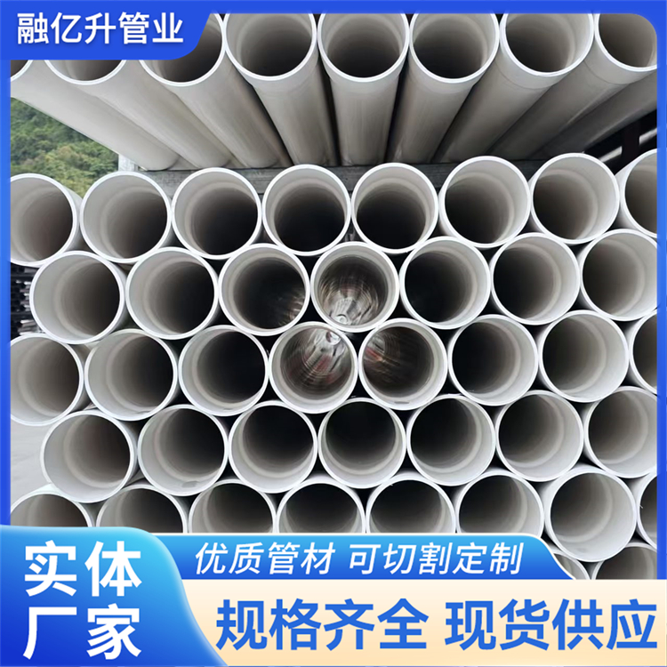 UPVC通讯管 电缆穿线保护套管 穿线管 货源充足