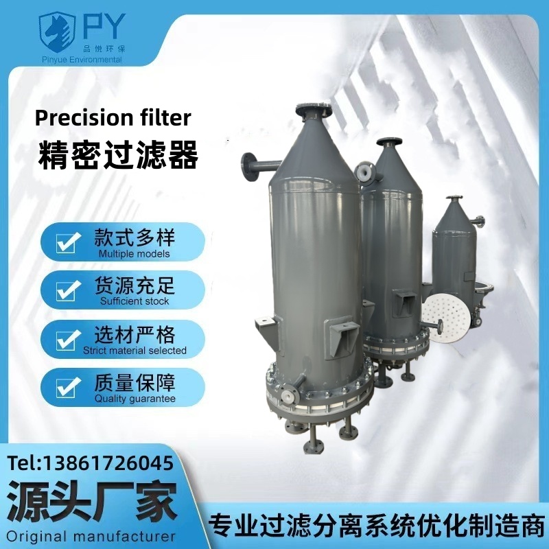 PE/PA烧结滤芯  微孔过滤器  精密过滤器  品悦制造