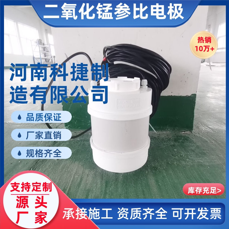 混凝土结构腐蚀监测用参比电极 生产管道二氧化锰极化探头厂家