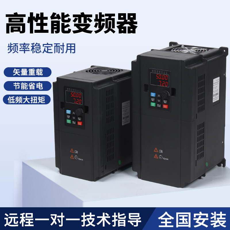 三相变频器 提升效率 延长设备寿命 稳定输出 11kW