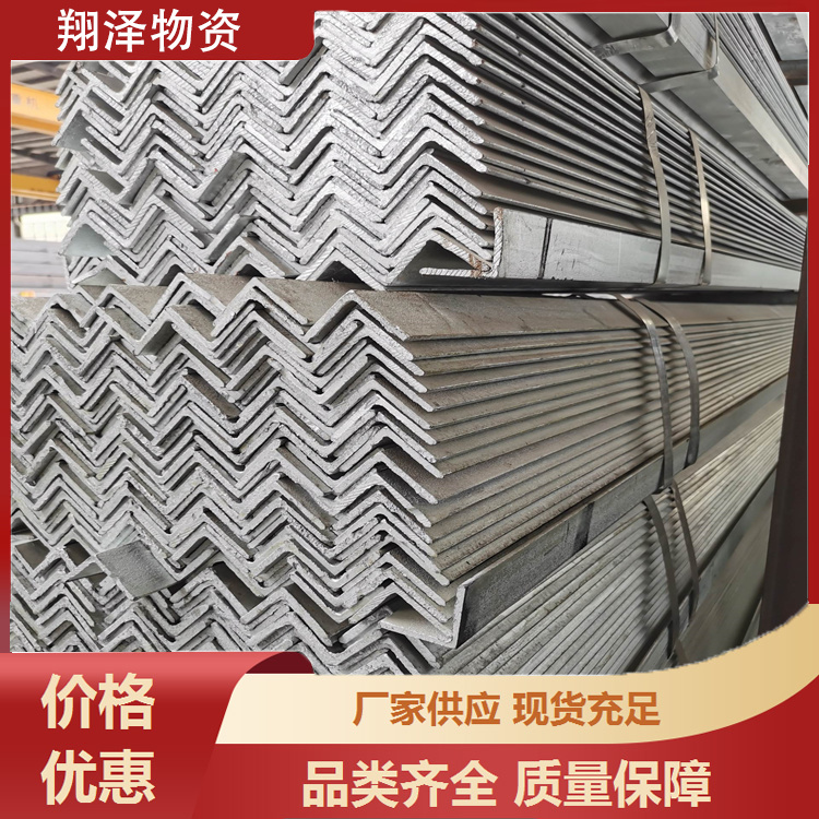 现货热镀等边角铁 货架搭建用 黑料角钢 低合金热浸锌加工
