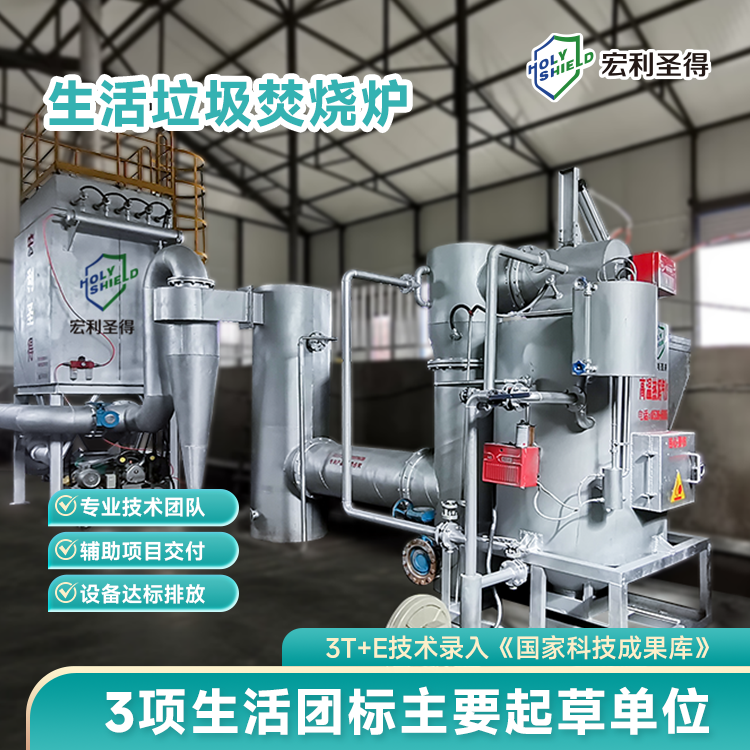 自动上料生活垃圾焚烧炉 生活垃圾处理设备3T+E高温热解气化技术