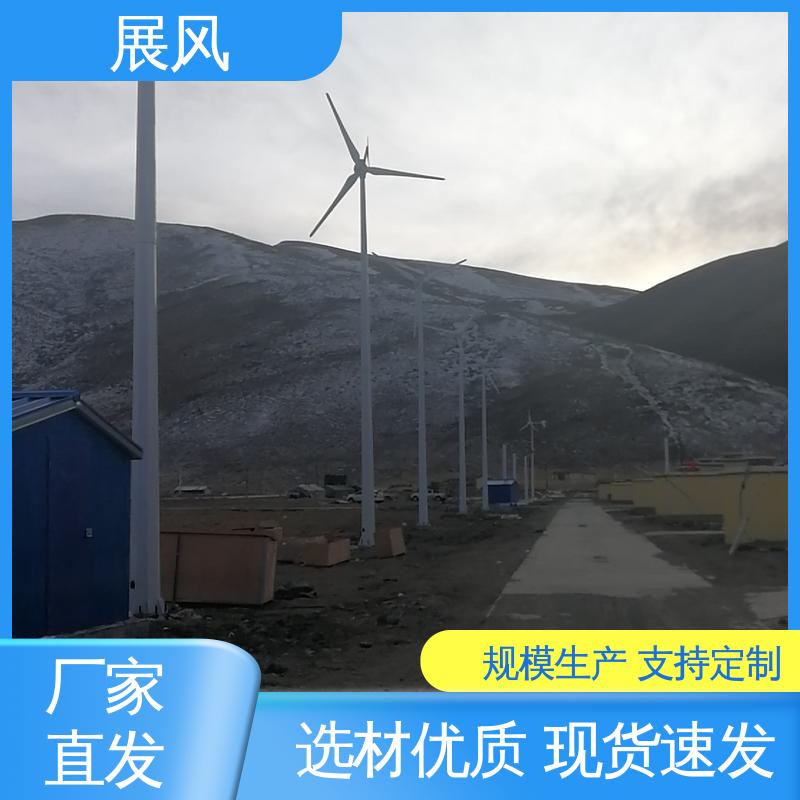 展风 50kw风力发电机 整机体积小 颜色logo定制