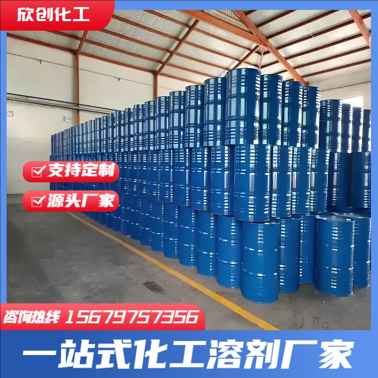 丙二醇甲醚醋酸酯 碳酸二甲酯DMC 乙酸丁酯 精甲酯 乙二醇二乙酸酯（EGDA） 二阶酸酯（DBE）欣创化工