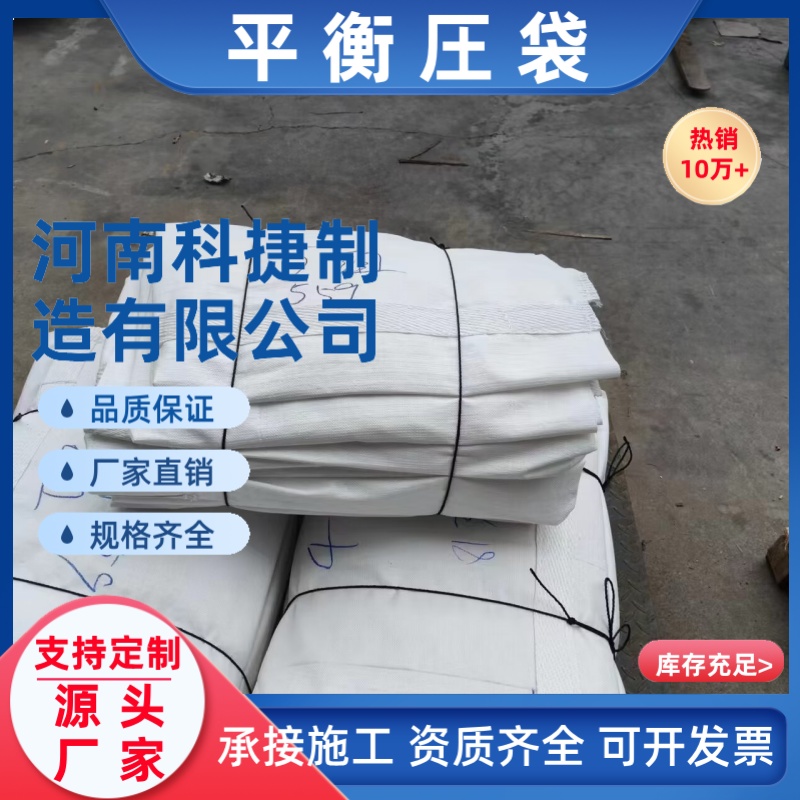 地埋管道浮力控制聚丙烯平衡压袋 Φ273管径天然气管道平衡压袋